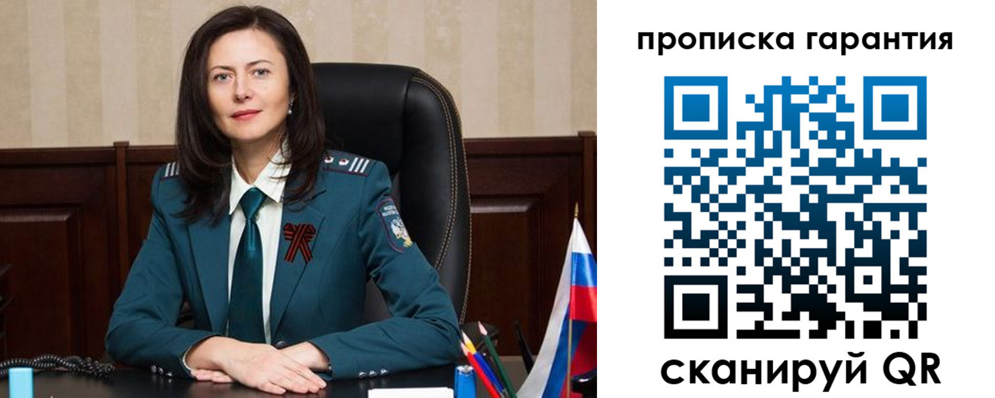 временная регистрация надежно в Новороссийске
