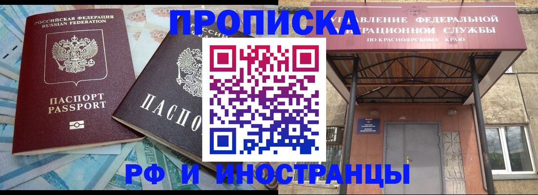 миграционный учет в Новороссийске