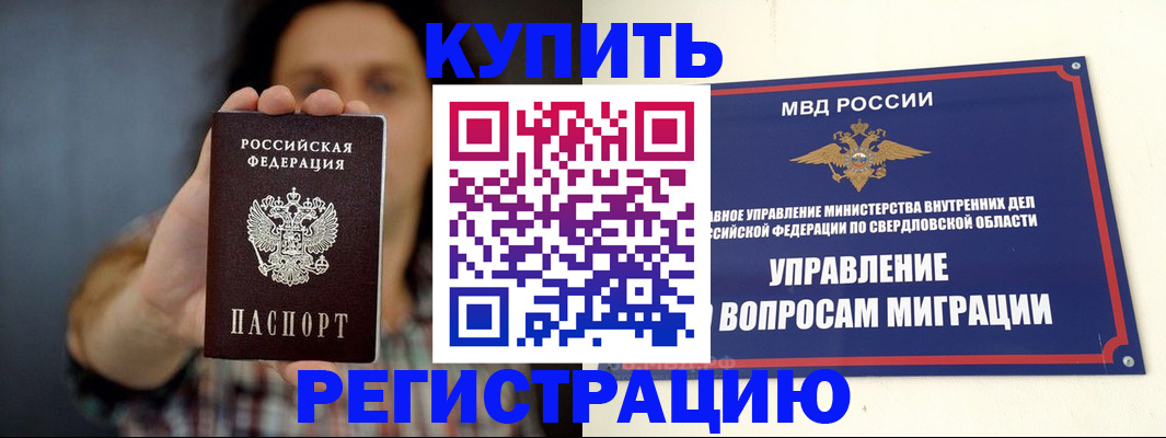 найти адрес прописки в Новороссийске