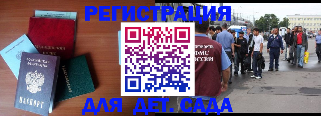 прописка для кредита в Новороссийске